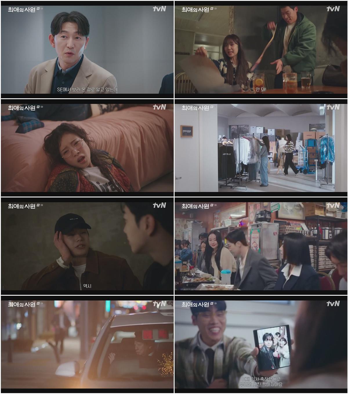 최애의 사원.E01.260803.720p.H264
