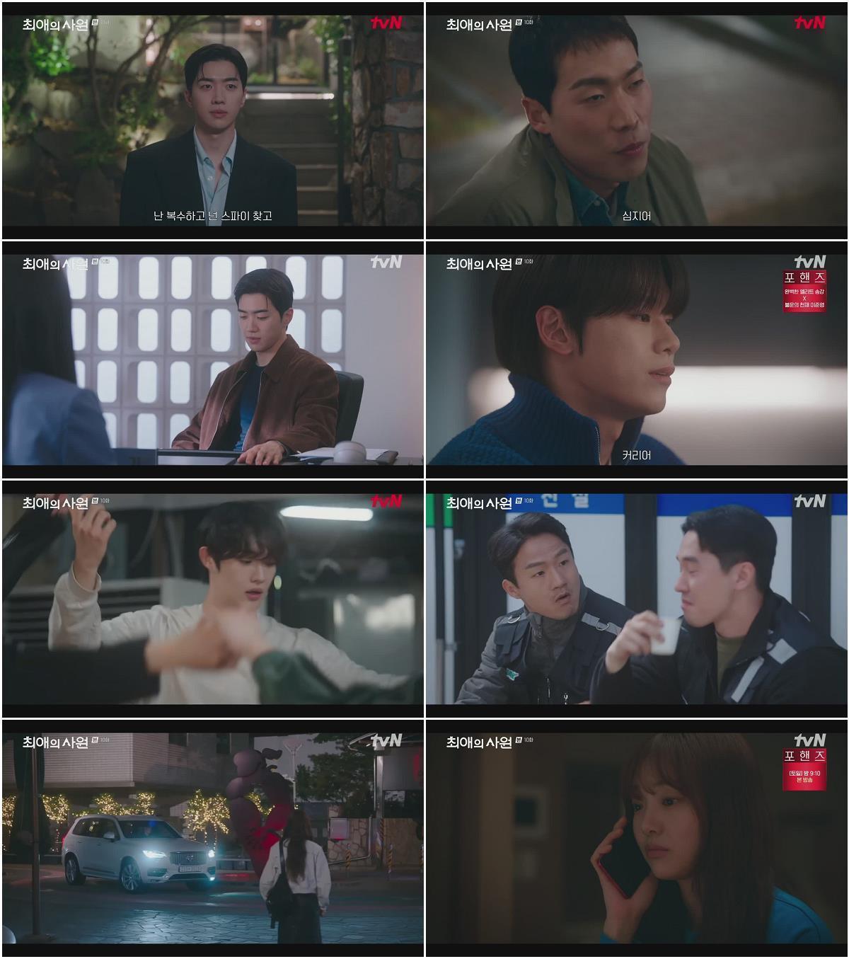 최애의 사원.E10.260901.720p.H264