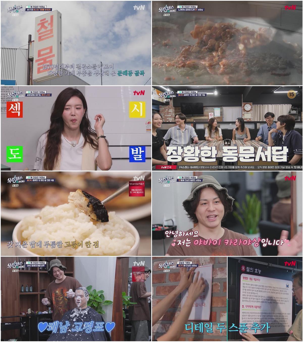 식스센스- B사이드.E02.260920.720p-NEXT