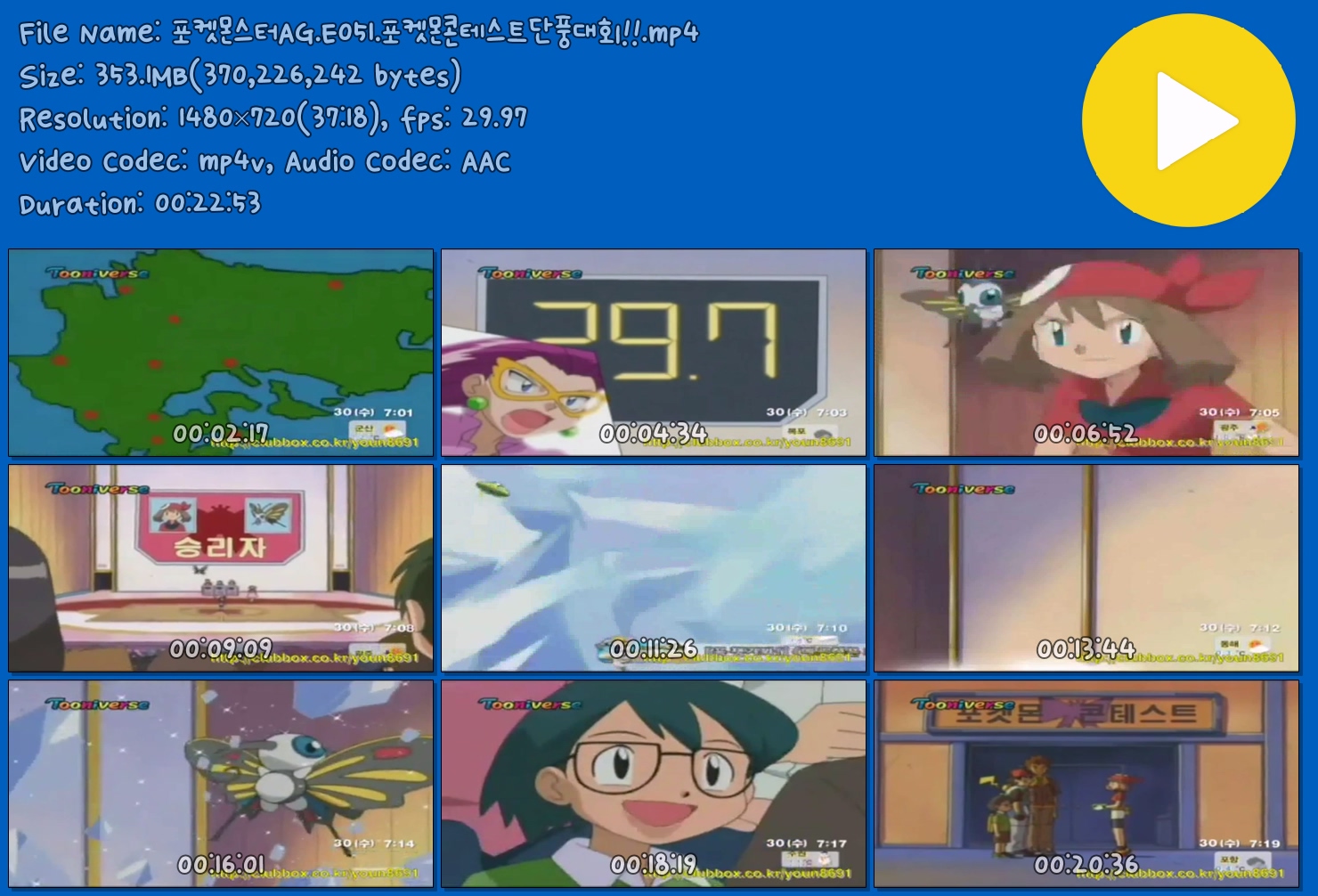 포켓몬스터 AG (051~100)