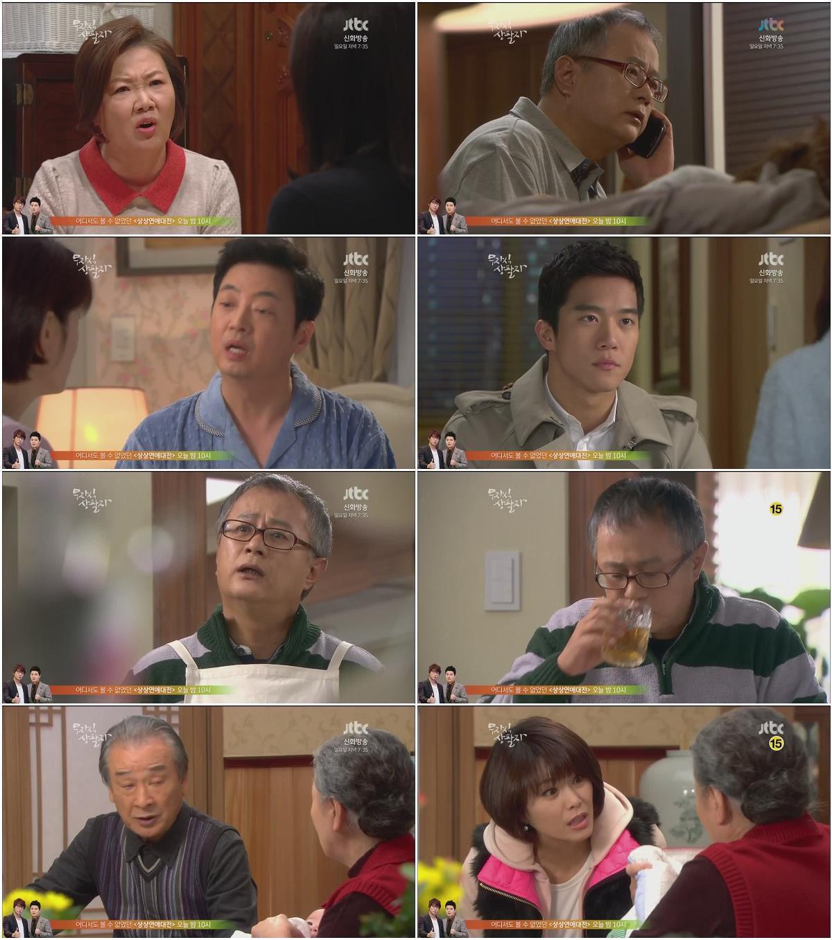 무자식 상팔자.E13.121208.HDTV.H264.720p-WITH