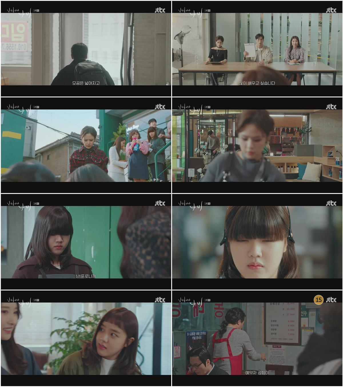 날아올라라 나비.E01.260919.720p.H264