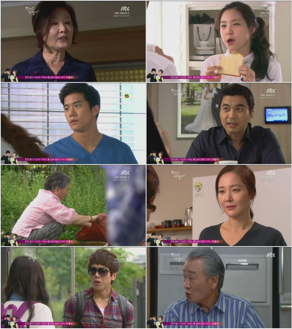 무자식 상팔자.E05.121110.HDTV.x264.720p-WITH