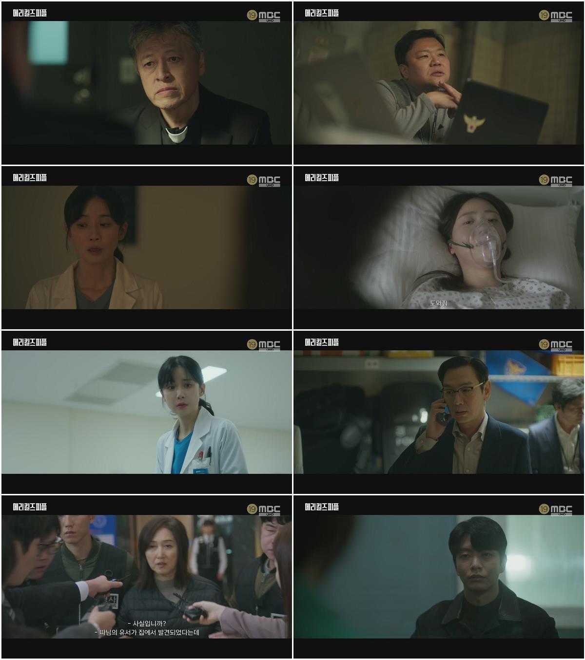 메리 킬즈 피플.E06.250822.1080p.H264-F1RST