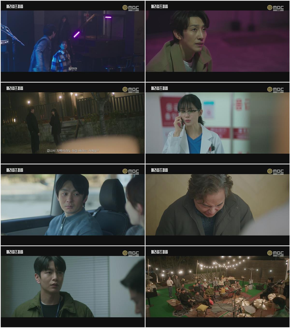 메리 킬즈 피플.E08.250829.1080p.H264-F1RST