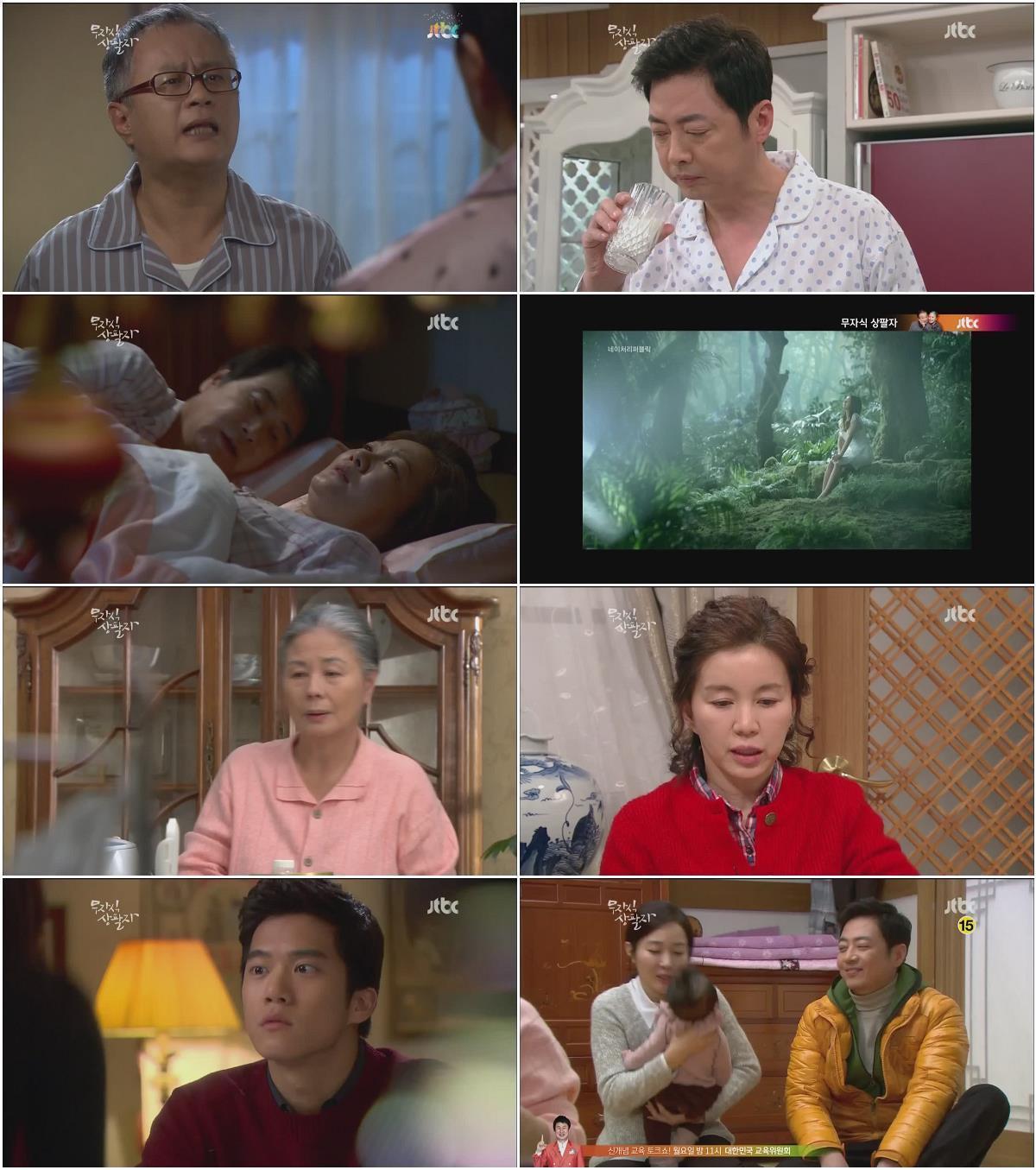 무자식 상팔자.E21.130106.HDTV.H264.720p-WITH