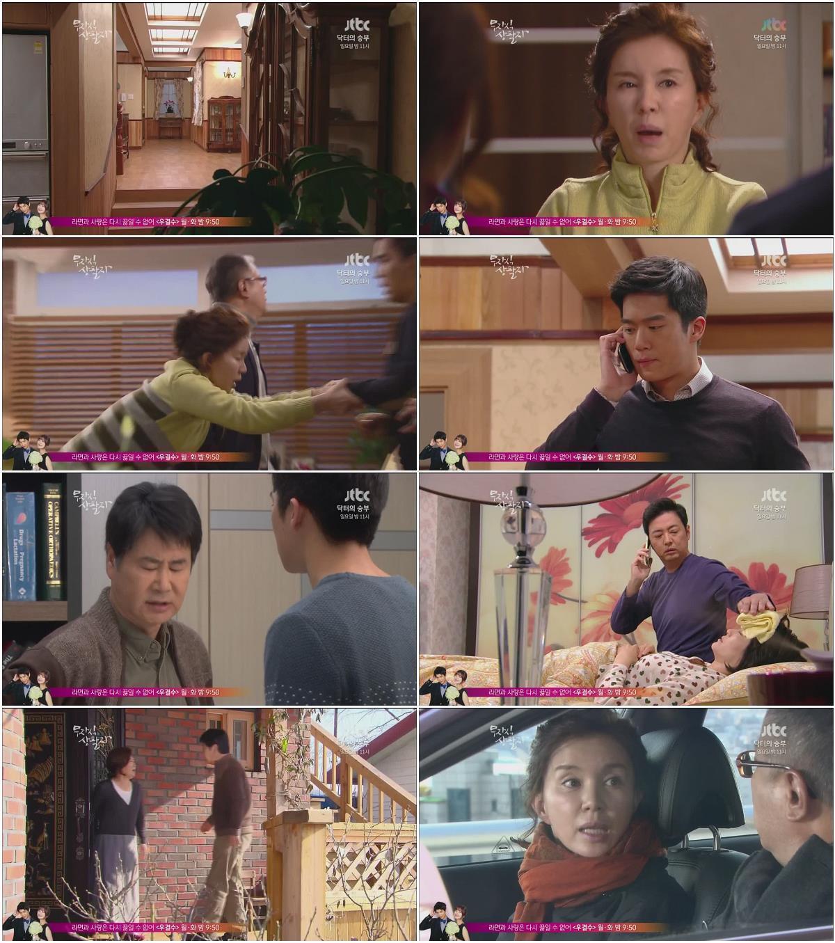 무자식 상팔자.E17.121223.HDTV.H264.720p-WITH
