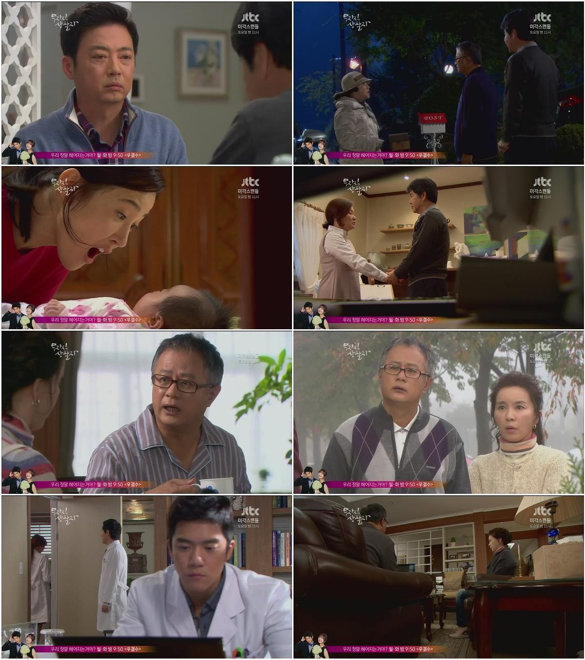 무자식 상팔자.E11.121201.HDTV.H264.720p-WITH