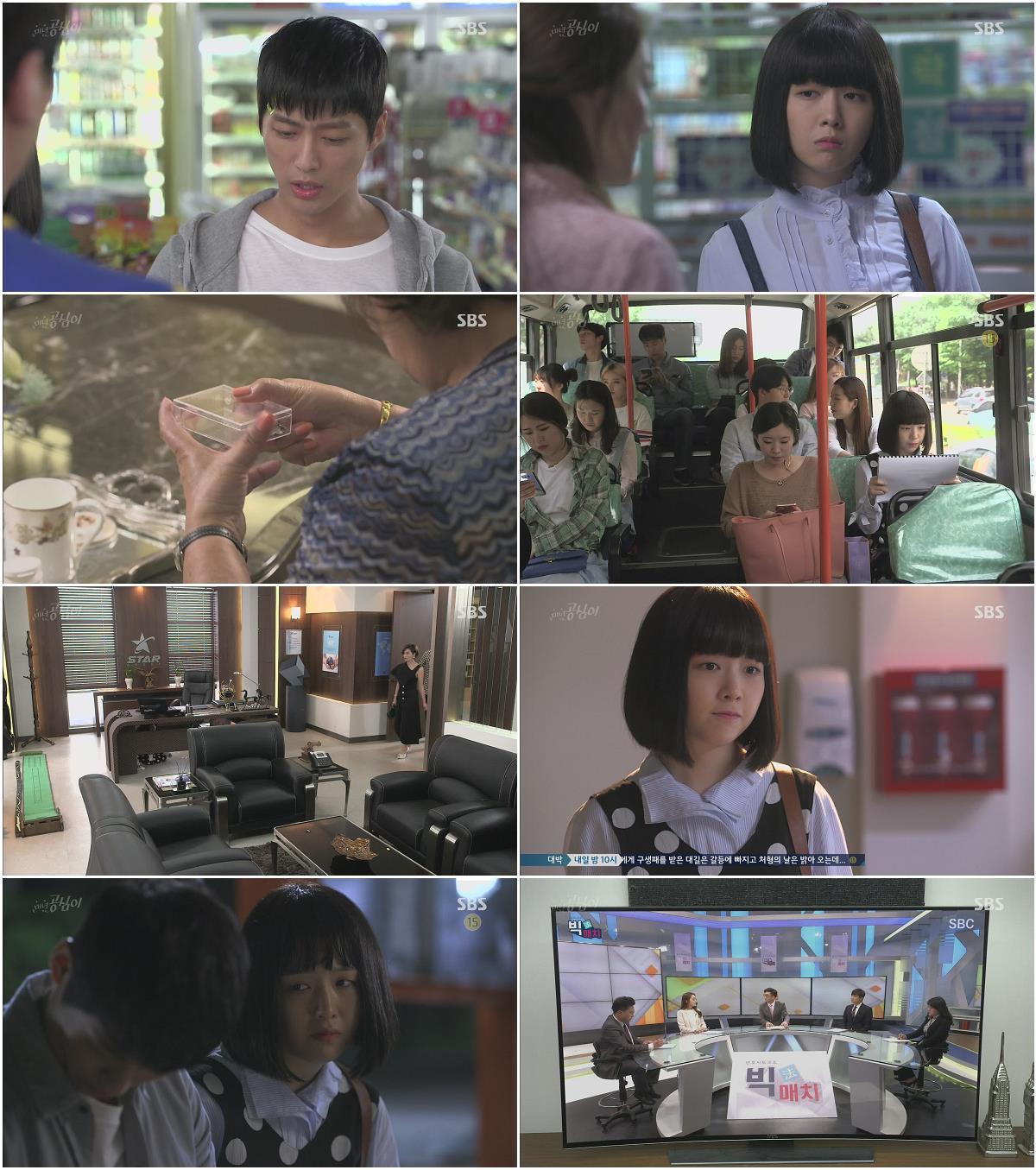 미녀 공심이.E04.220516.HDTV.H264.ACC.1080p-WITH