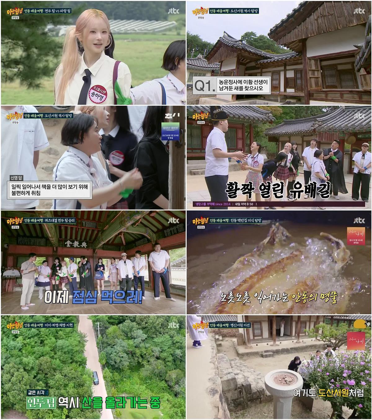 아는 형님.E544.260926.720p.H264