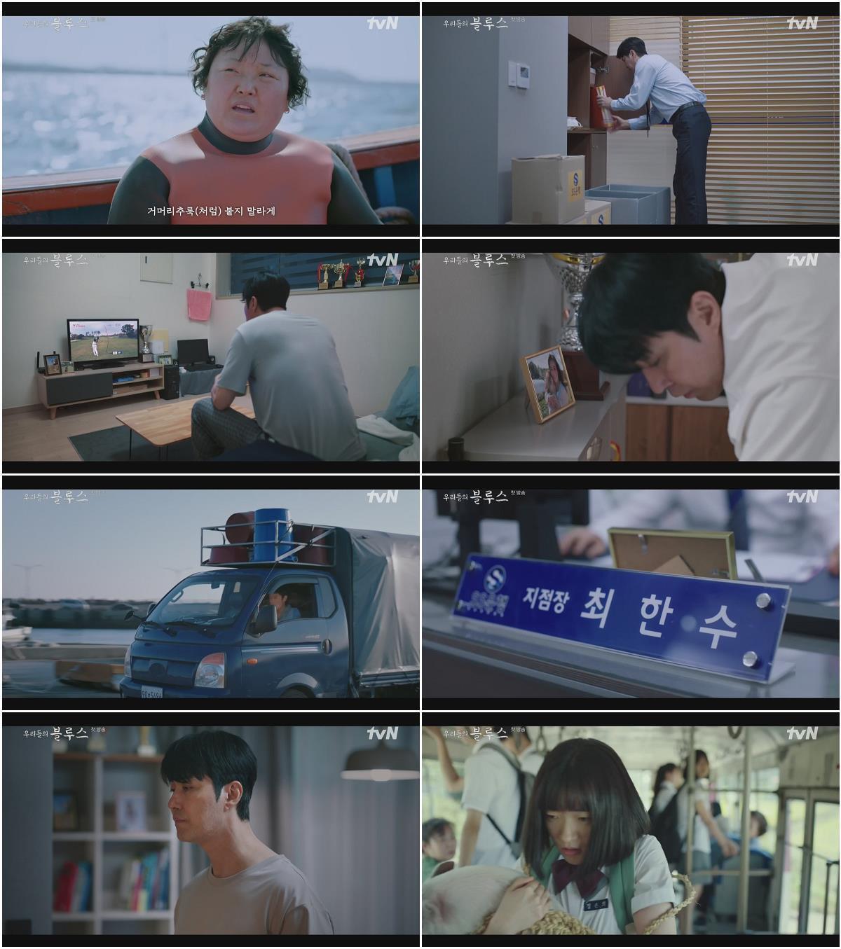우리들의 블루스.E01.220409.1080p-NEXT