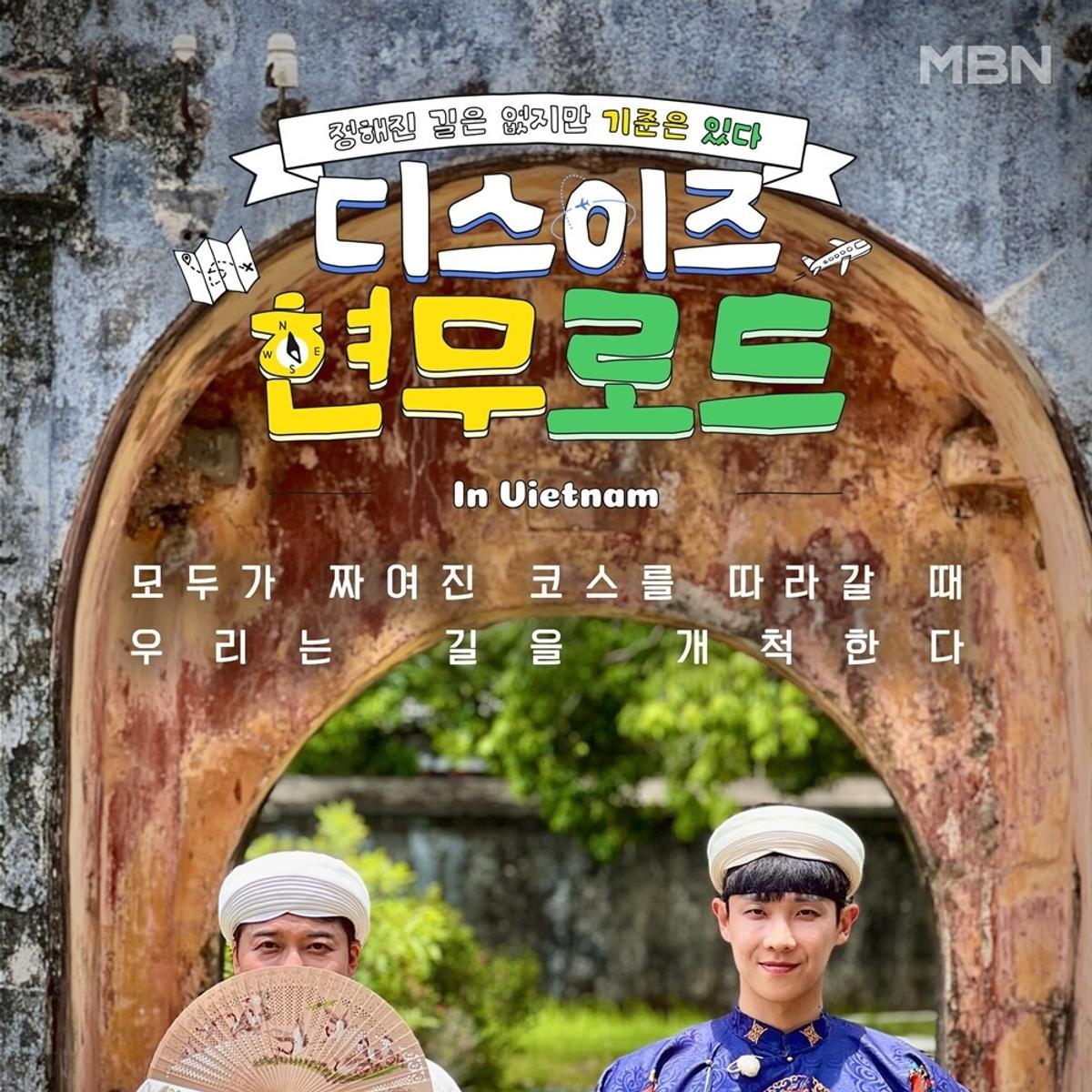 디스이즈 현무로드.E02.260927.720p-NEXT