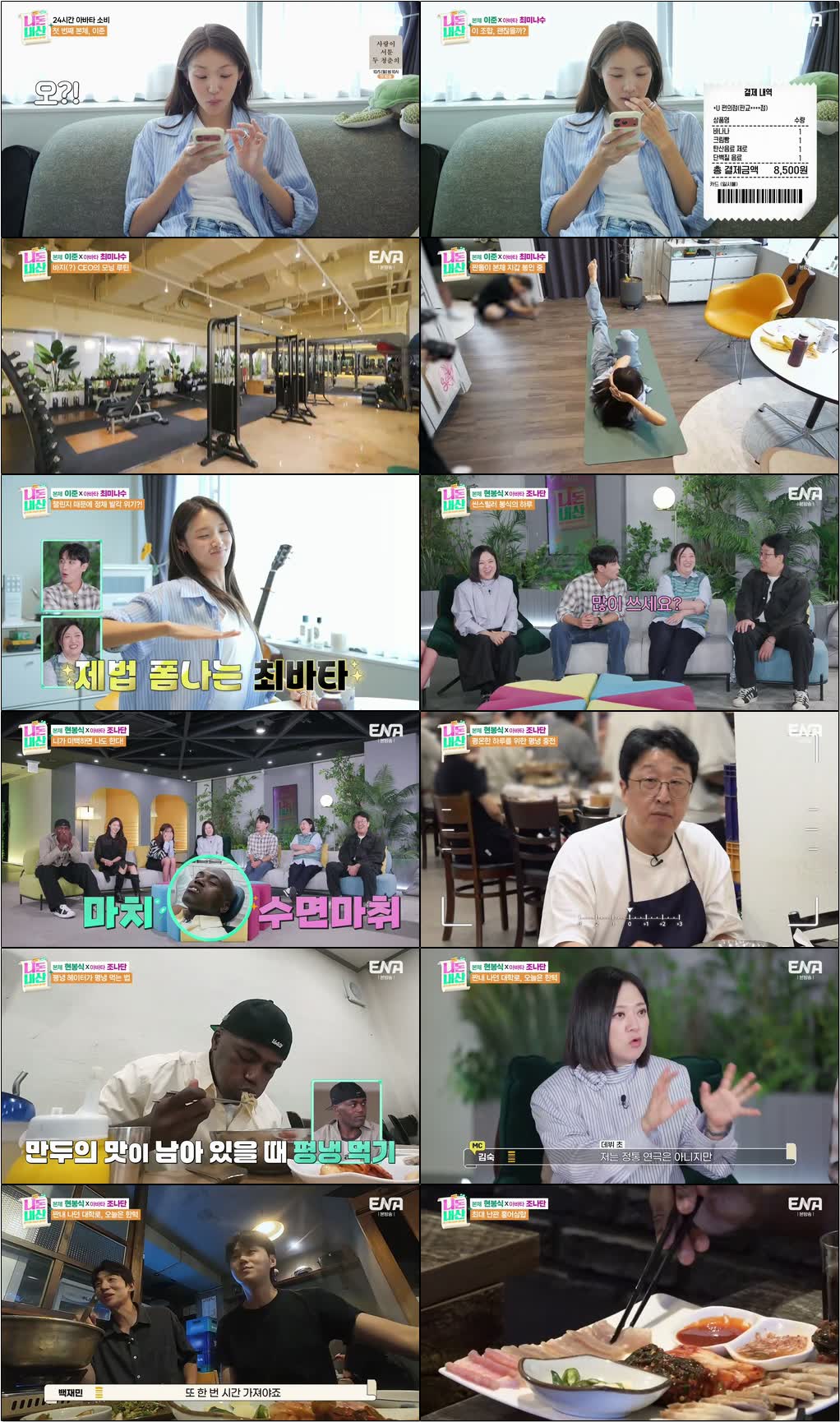 니돈내산.E01.260927.720p-NEXT