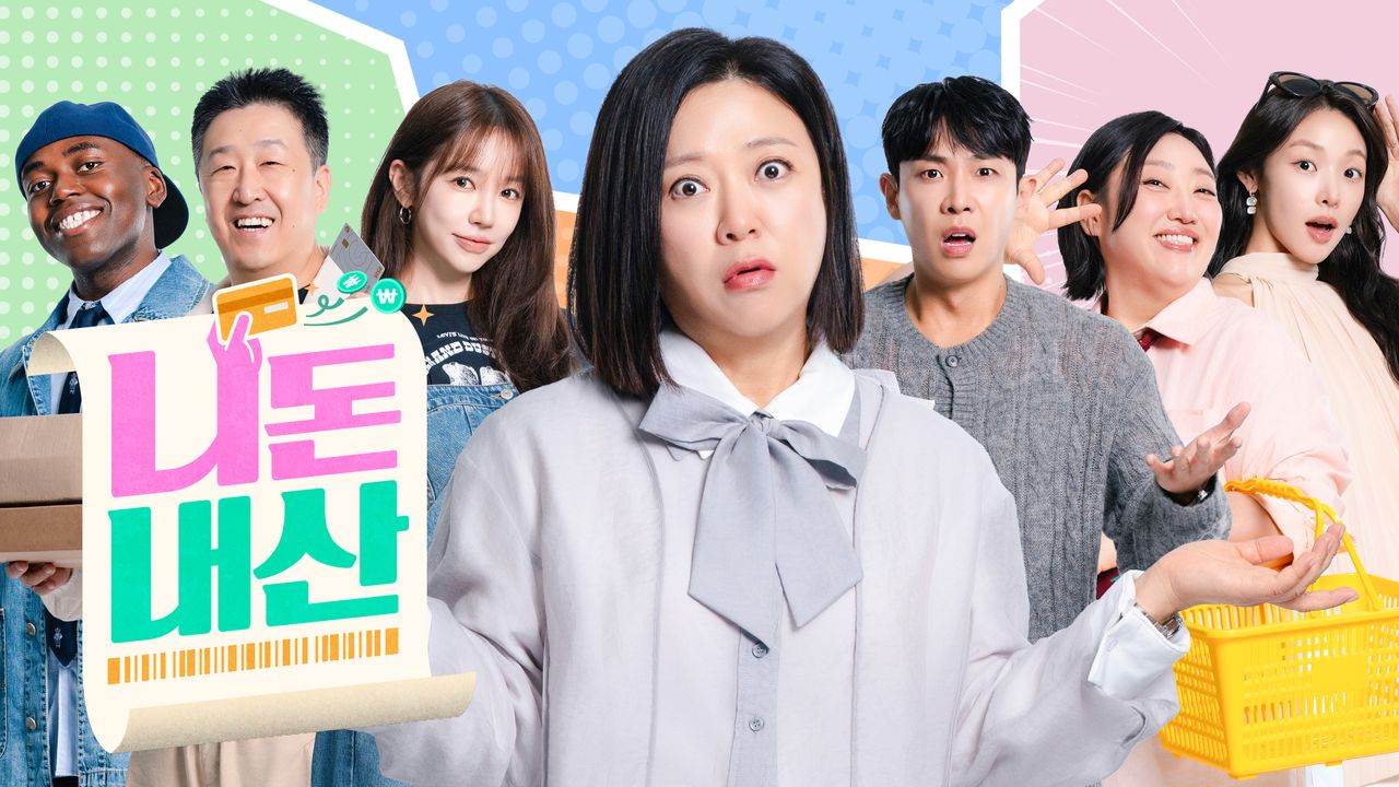 니돈내산.E01.260927.720p-NEXT