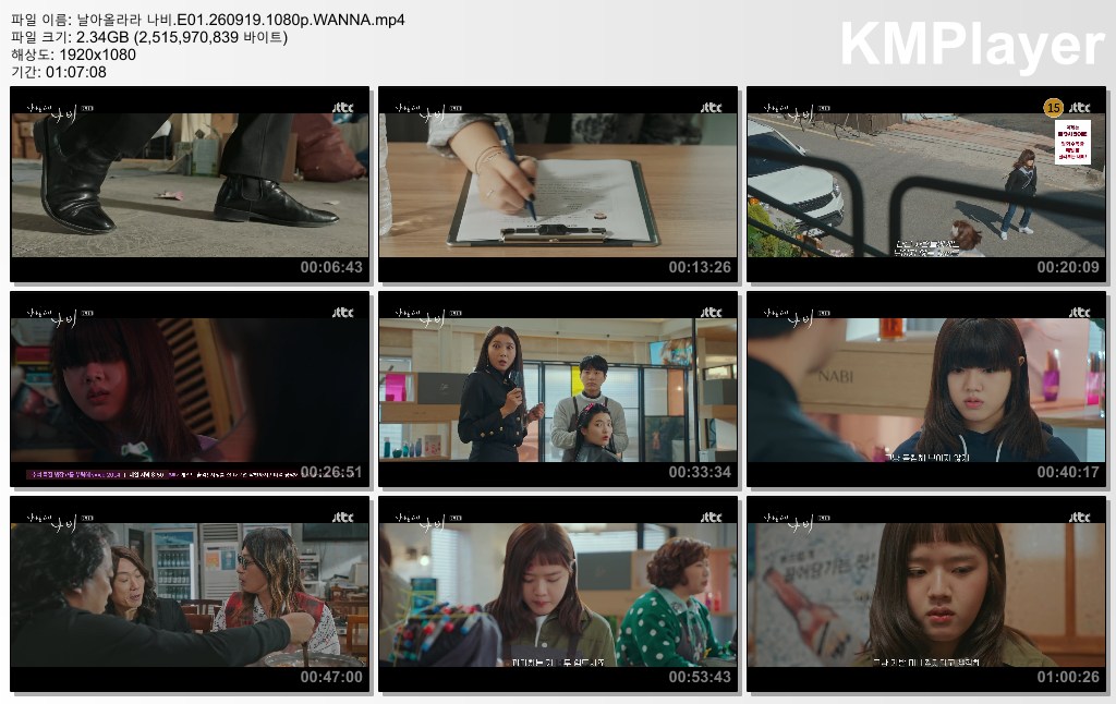 날아올라라 나비.E01.260919.1080p.WANNA
