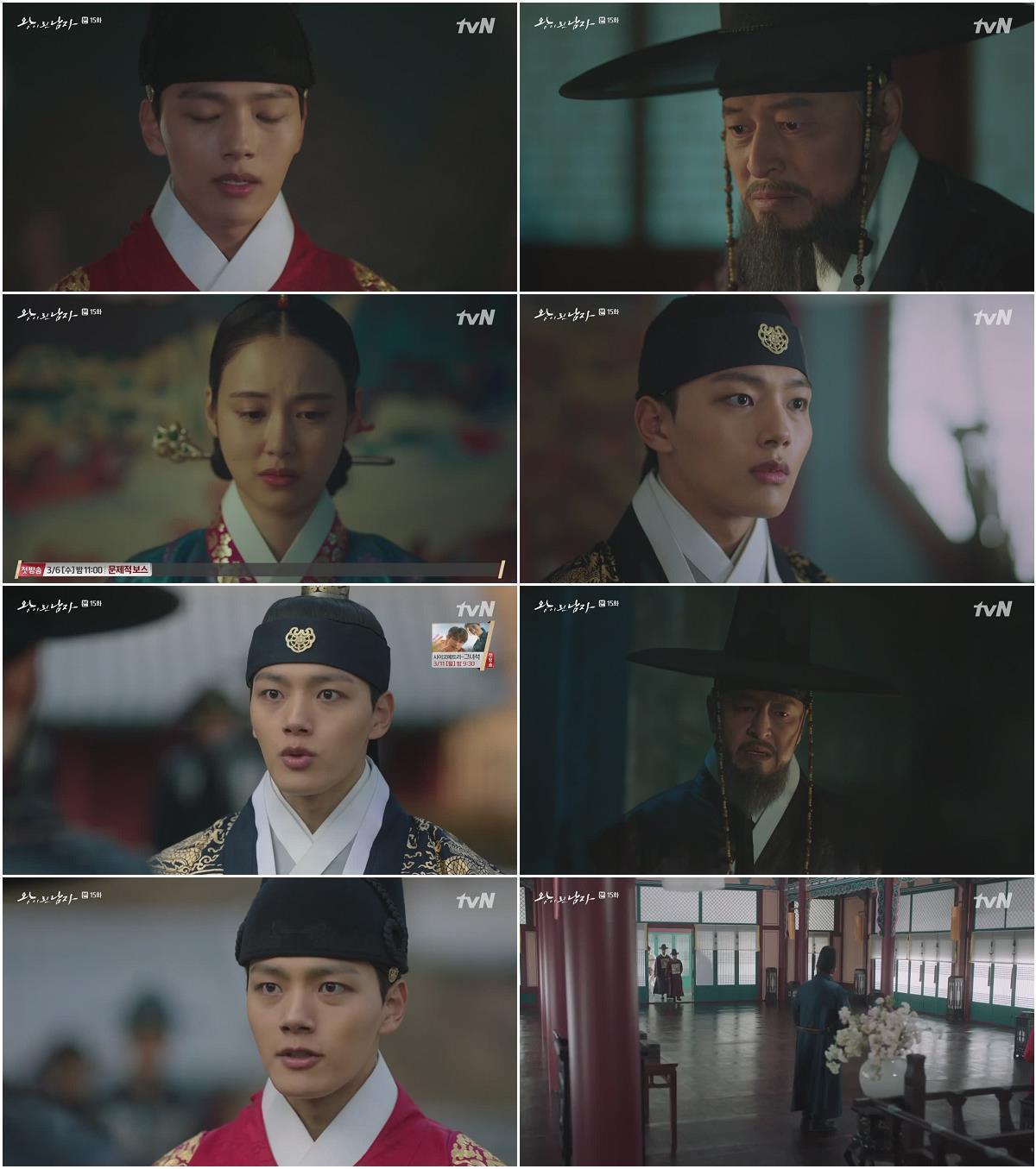 왕이 된 남자.E15.190226.720p-NEXT