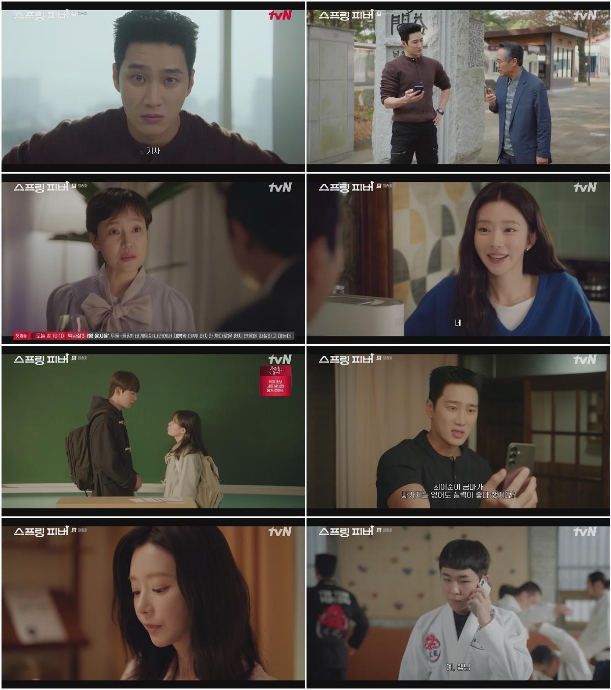 스프링 피버.E12.260210.720p-NEXT