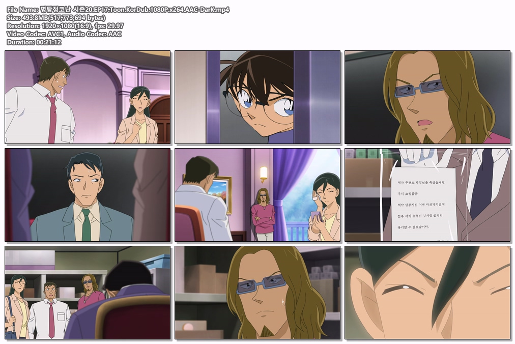명탐정코난 시즌20.EP17-18.Toon.Ko..