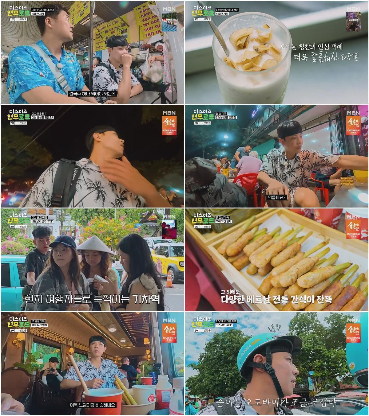 디스이즈 현무로드.E02.260927.720p-NEXT