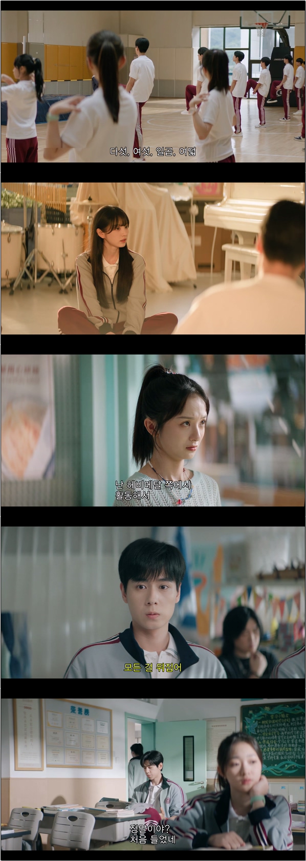 천재 여자친구 [천재여우 10화]