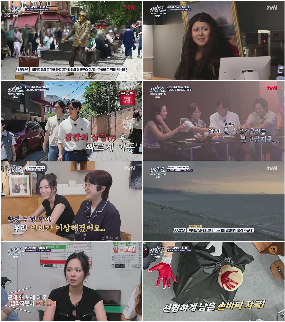 식스센스 B사이드.E03.260927.720p.H264