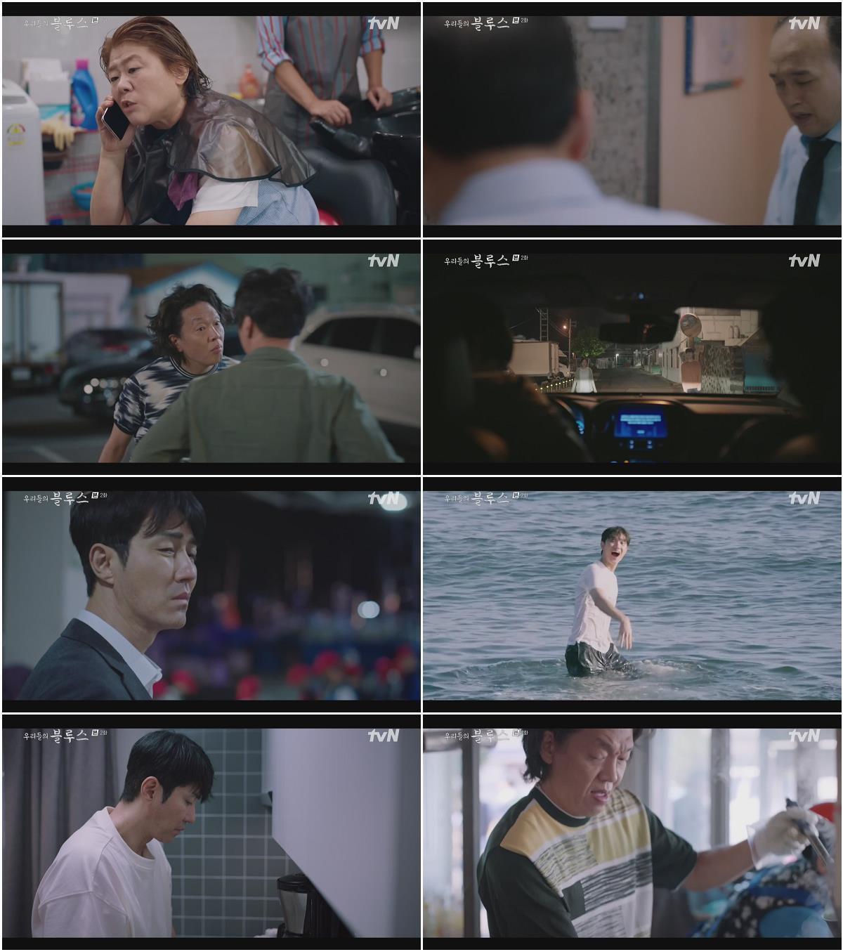 우리들의 블루스.E02.220410.1080p-NEXT