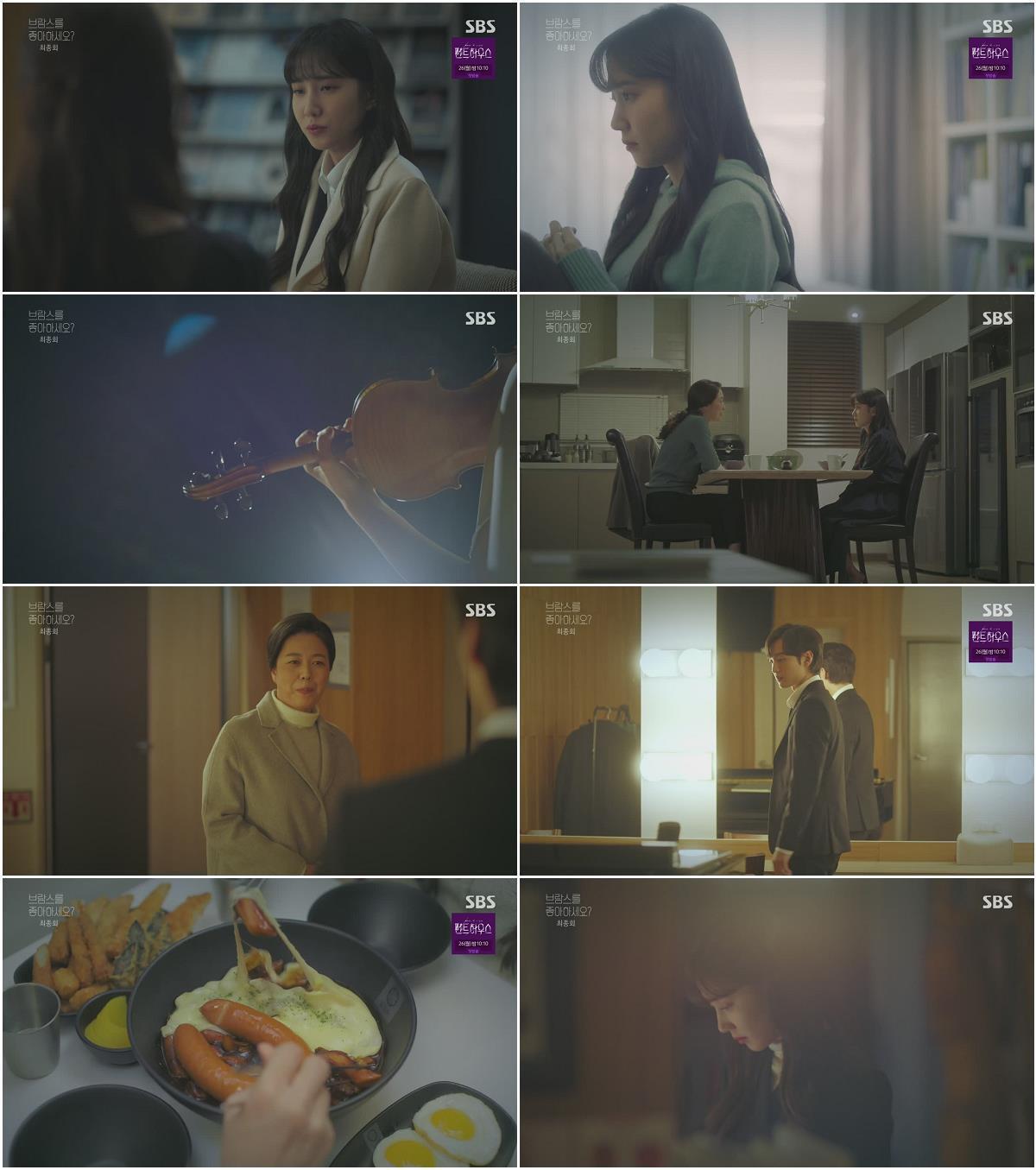 브람스를 좋아하세요.E16.201020.720p-NEXT
