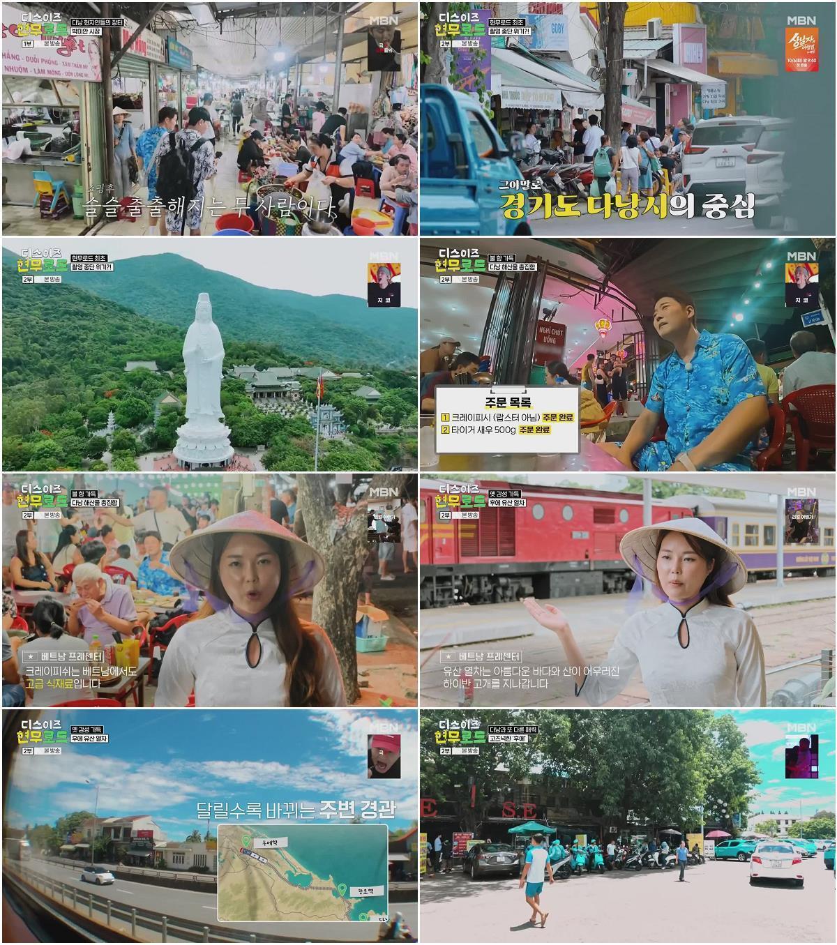 디스이즈 현무로드.E02.260927.720p.H264