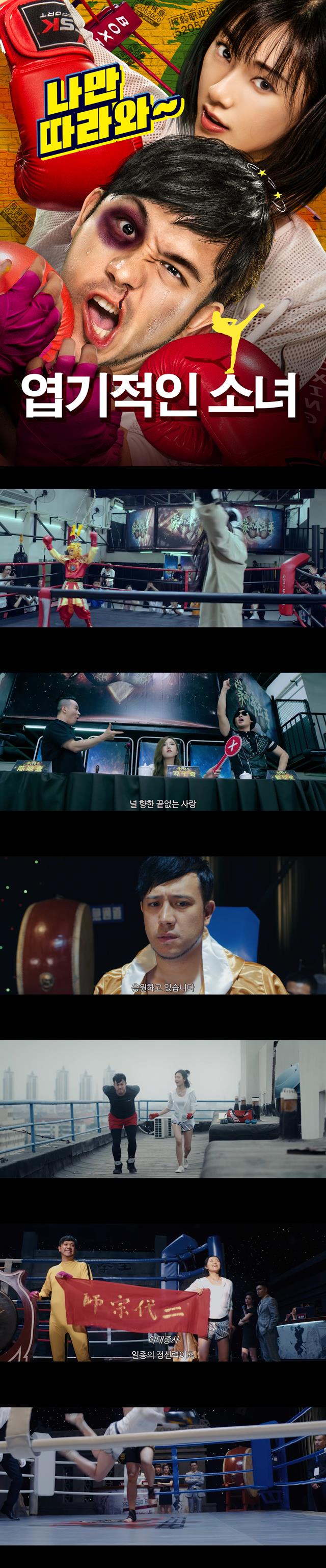 [엽기적인 소녀] 봉황문파 18대손 나만 따라와