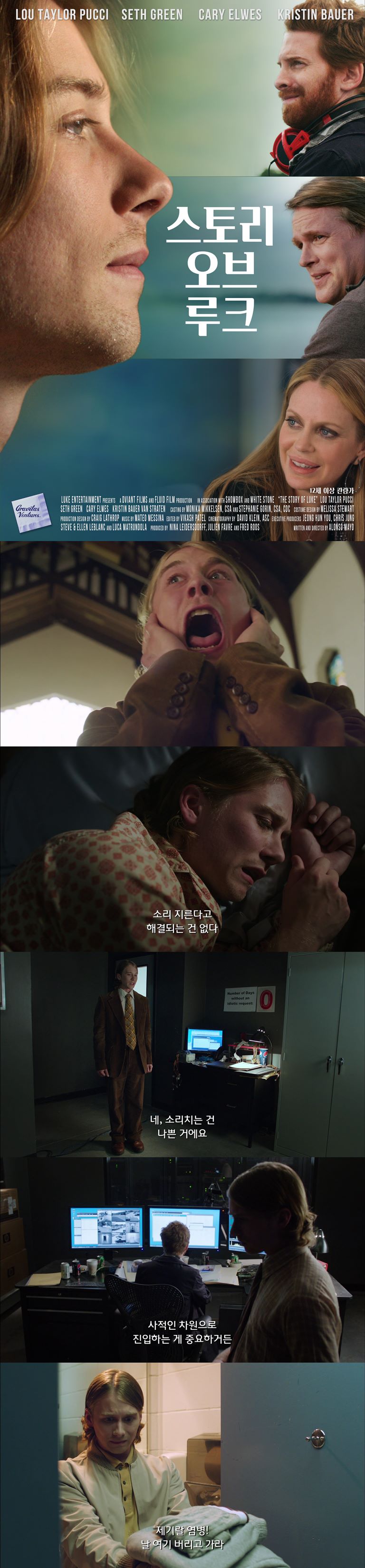 [스토리 오브 루크] 평범함이 간절한 남자의 홀로서기