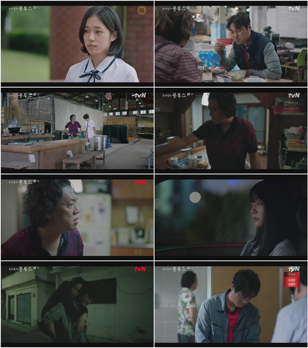 우리들의 블루스.E07.220430.1080p-NEXT