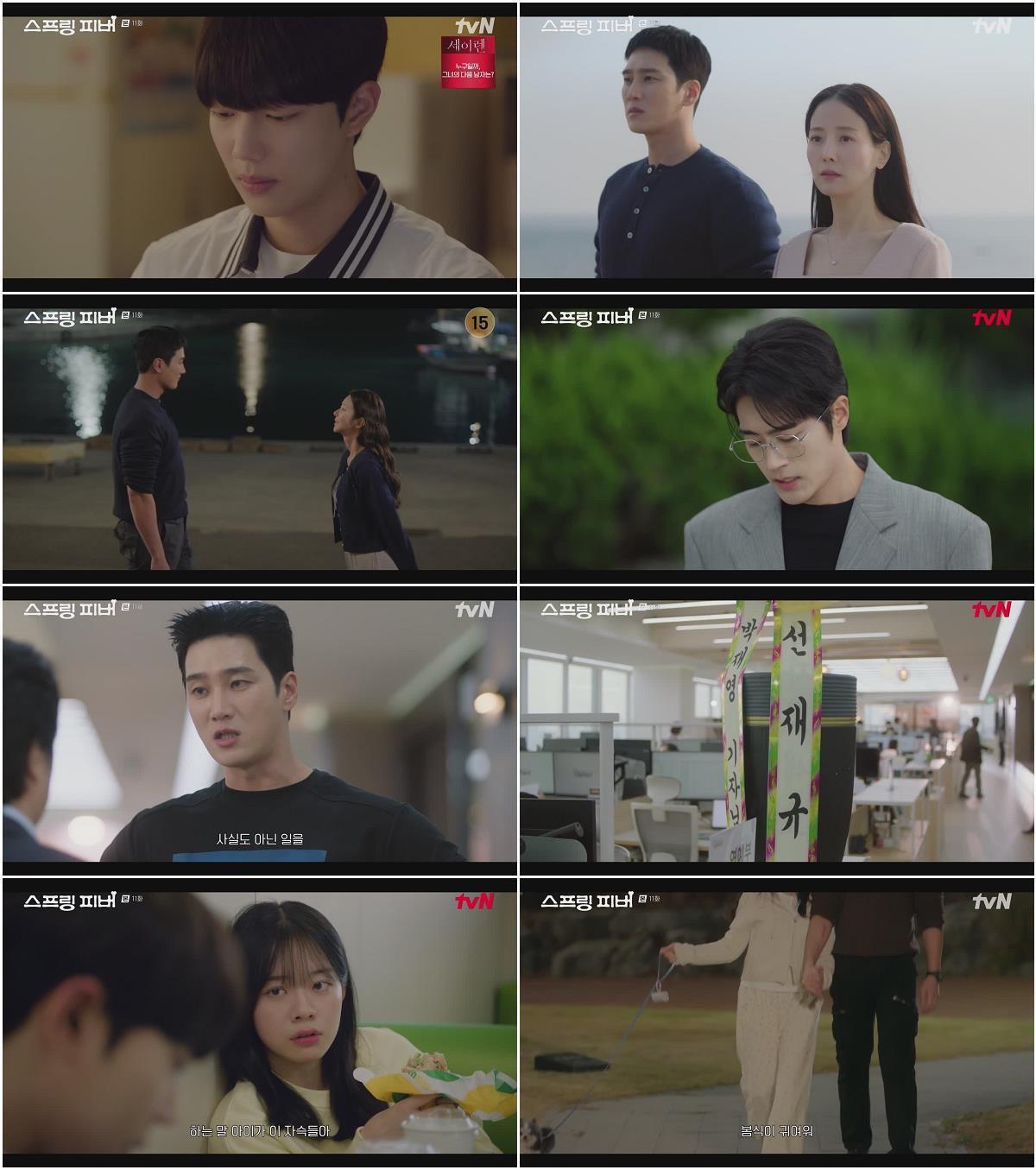 스프링 피버.E11.260209.720p-NEXT