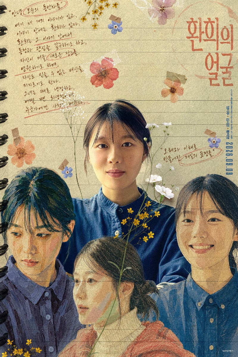 [FHD] 환희의 얼굴