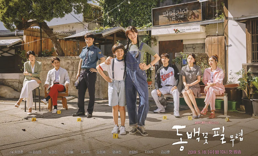 동백꽃 필 무렵.S01E01.1080p.NF.W..