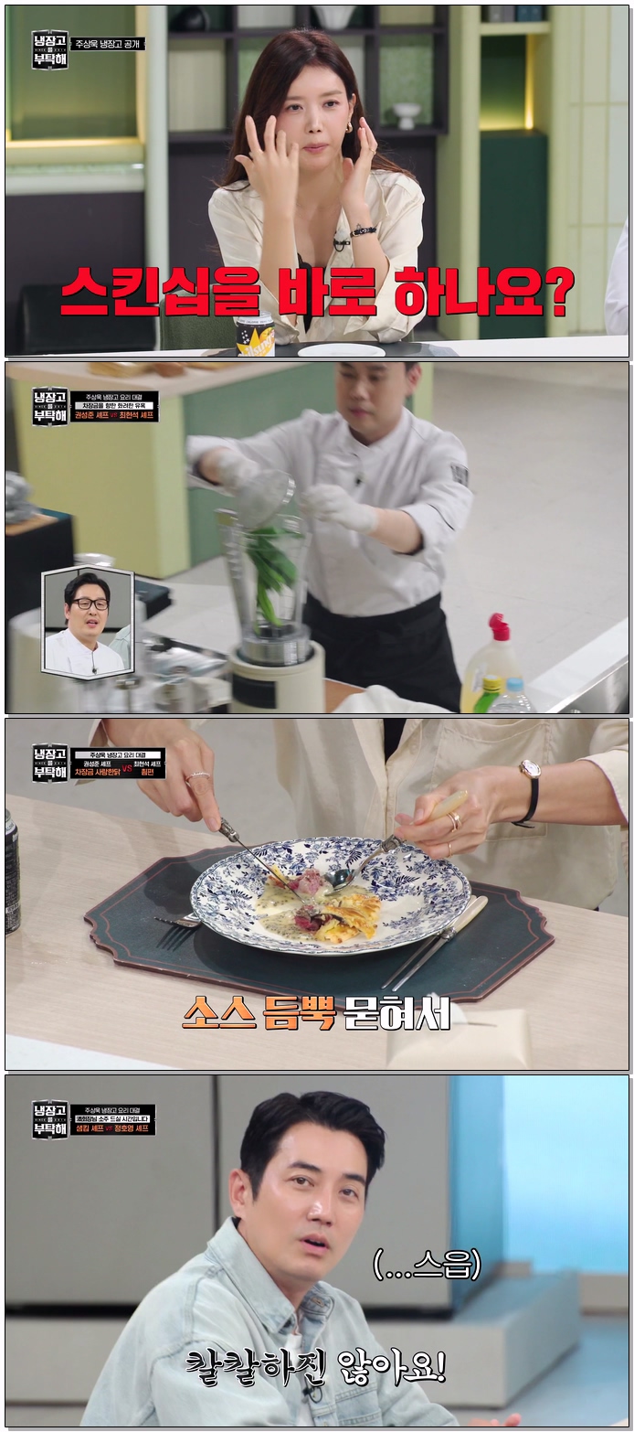 냉장고를 부탁해 since 2014.E90.260927.1080p.WEB-DL.H264.AAC