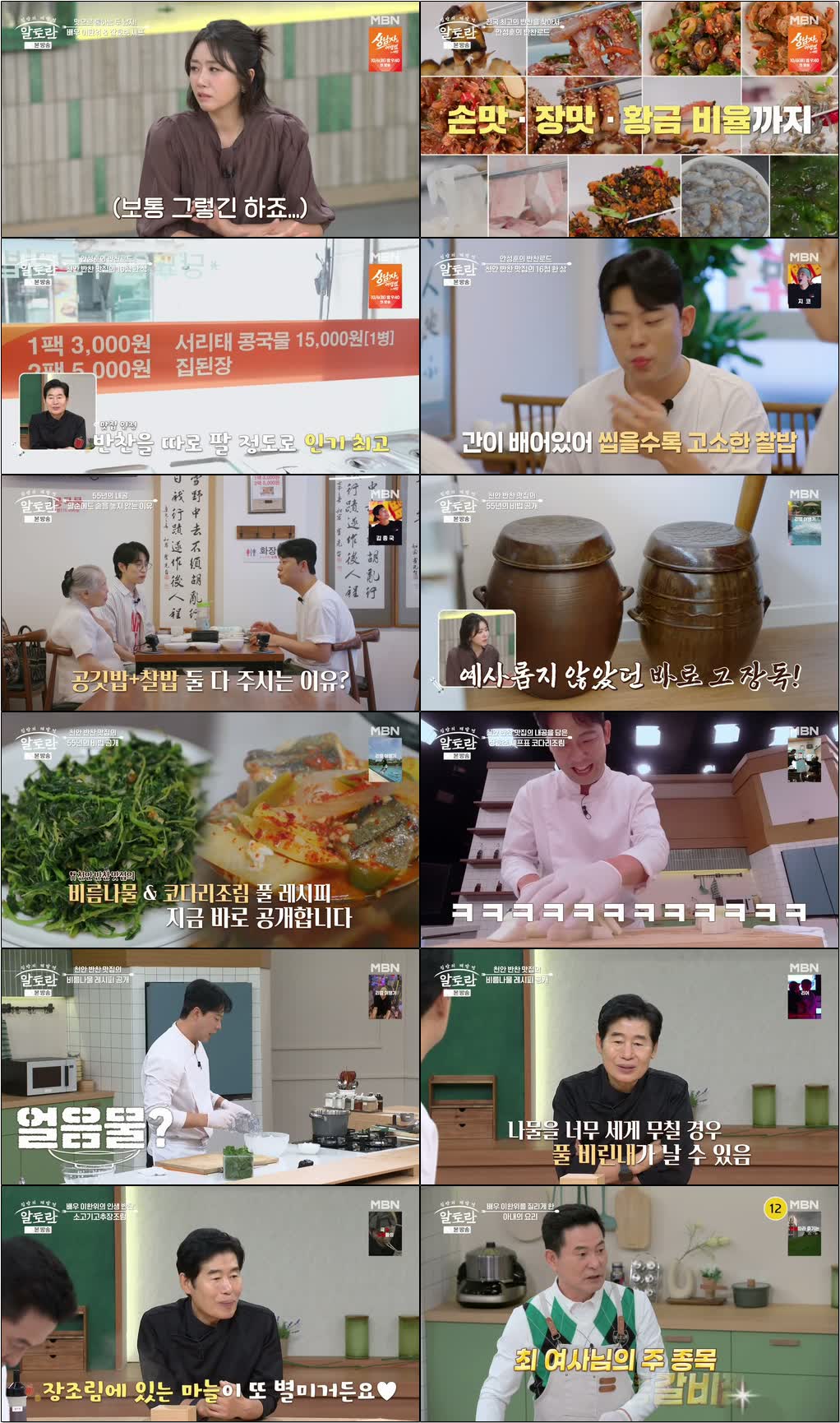 알토란.E612.260927.720p-NEXT