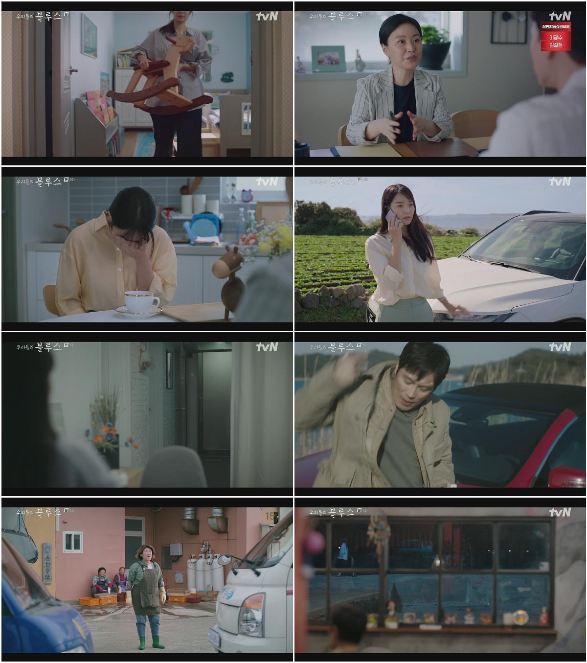 우리들의 블루스.E06.220424.1080p-NEXT