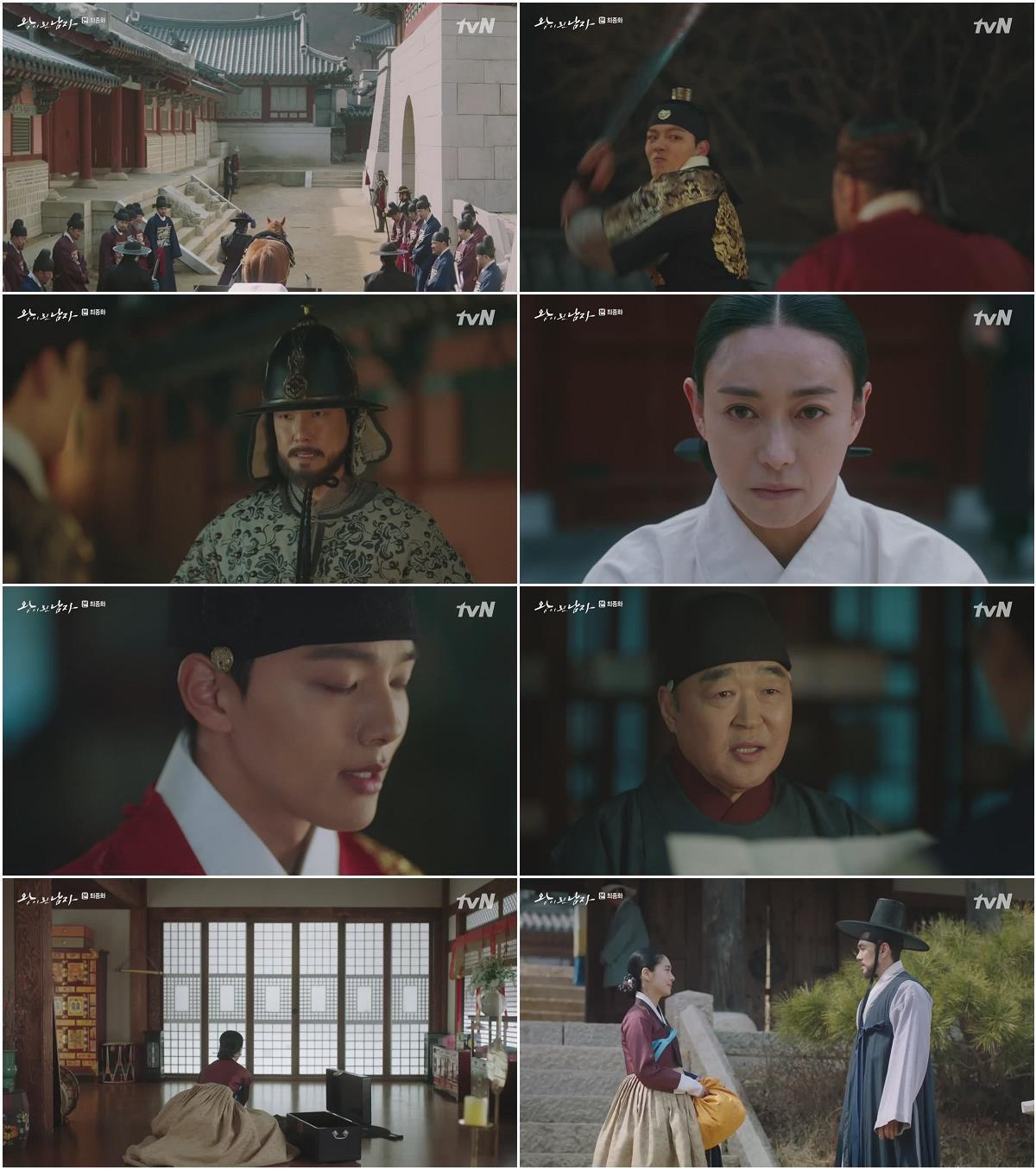 왕이 된 남자.E16.190304.720p-NEXT