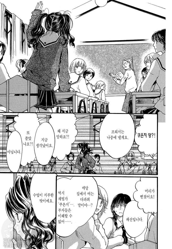 ㄱr형의 엘ㄹl스 01-11 [완결]