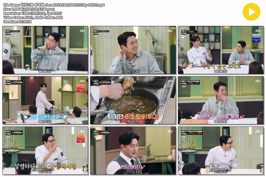 냉장고를 부탁해 since 2014.E90.260927.720p-NEXT