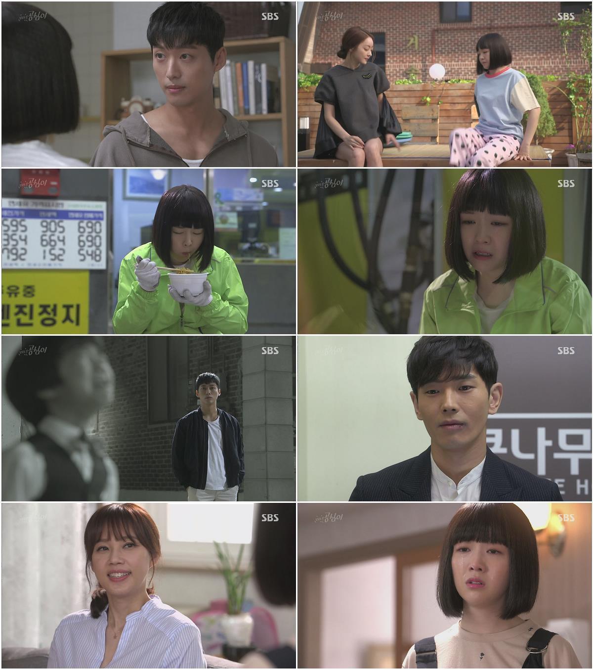 미녀 공심이.E01.140514.HDTV.H264.ACC.1080p-WITH