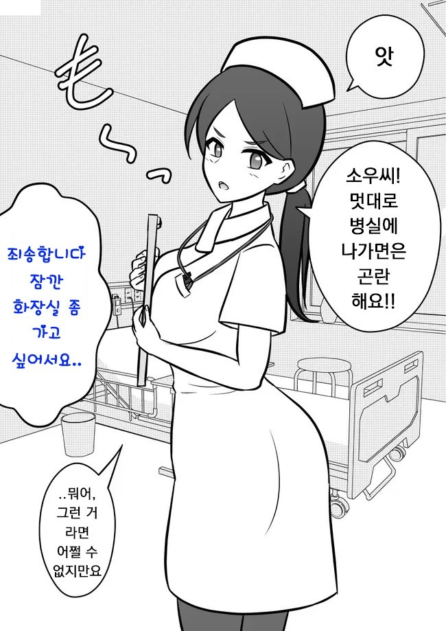 [09-29] 남녀비 1 대 39 평행세계가 의외로 평범 1~293화, R레이트 1~18