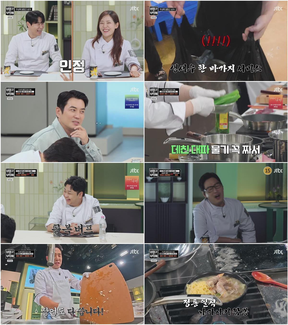 냉장고를 부탁해 since 2014.E90.260927.720p-NEXT