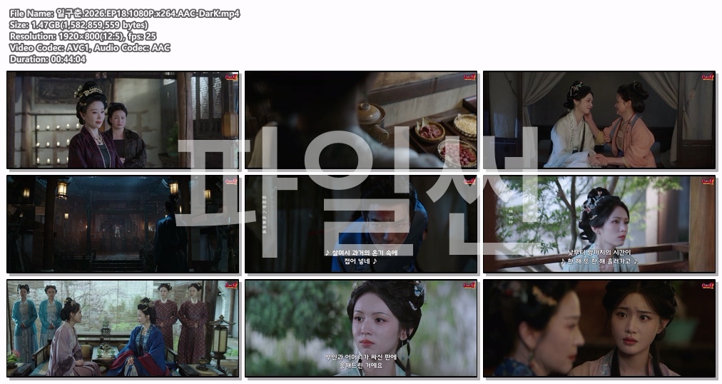 일구춘.2026.EP18.1080P.x264.A..