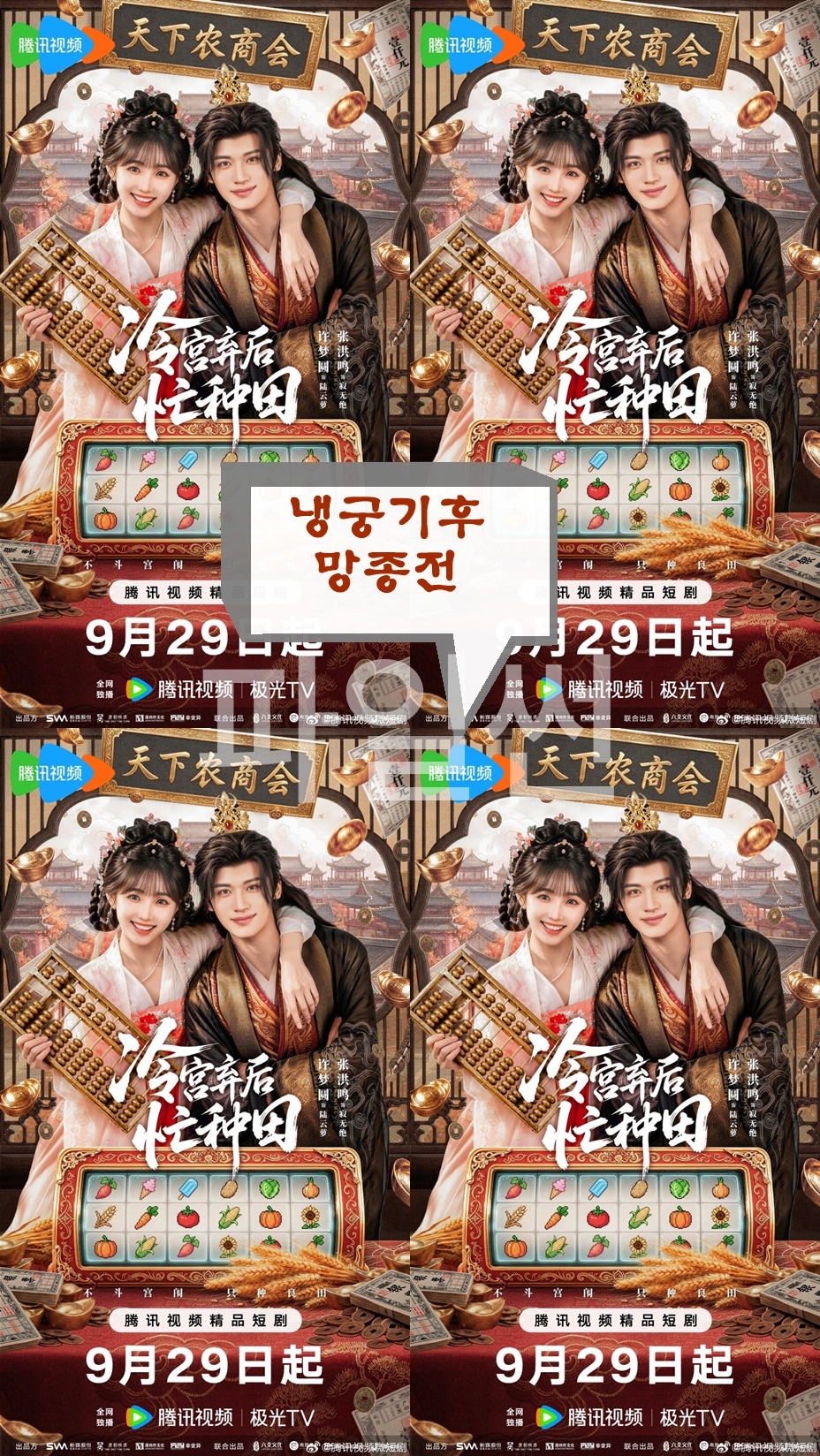 +-냉궁기후망종전 06회 570P.H264.AAC [중문자체자막]