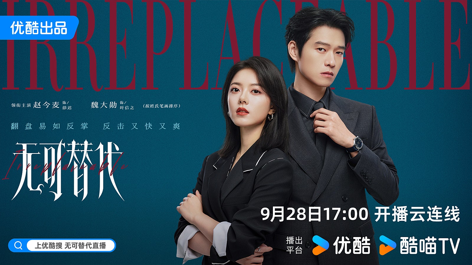 무가체대_대체할수 없는(NF자막) 01화~03화_조금맥, 위대훈