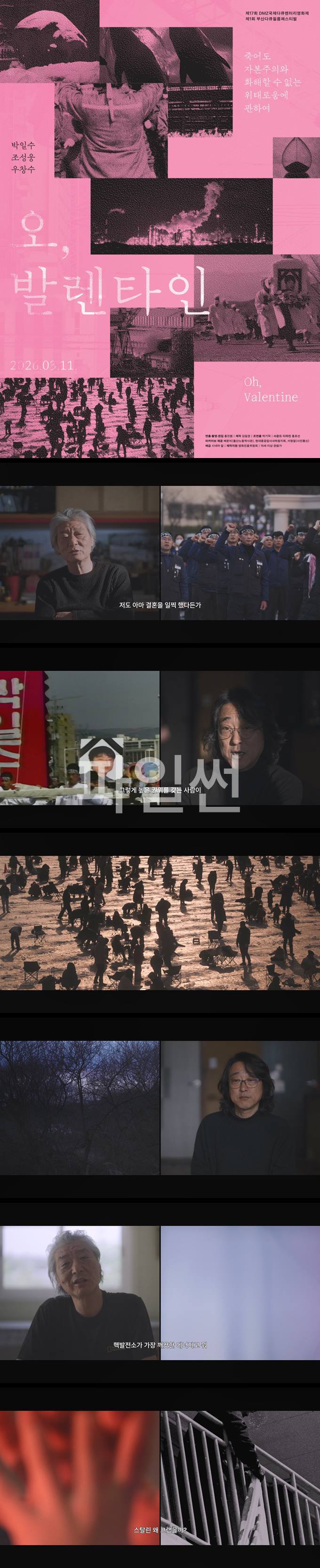 [오 발렌타인] HD 하청 노동자도 인간이다 사람답게 살고 싶다