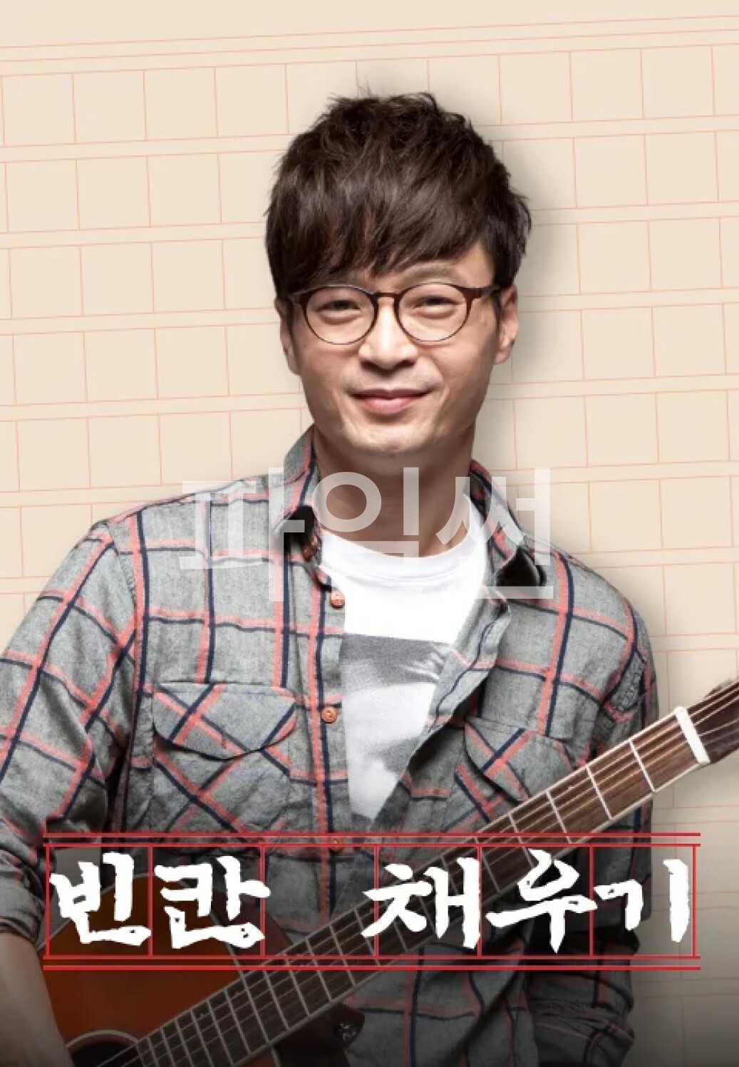 야구의 참견.E24.260928.720p.H.264-JH