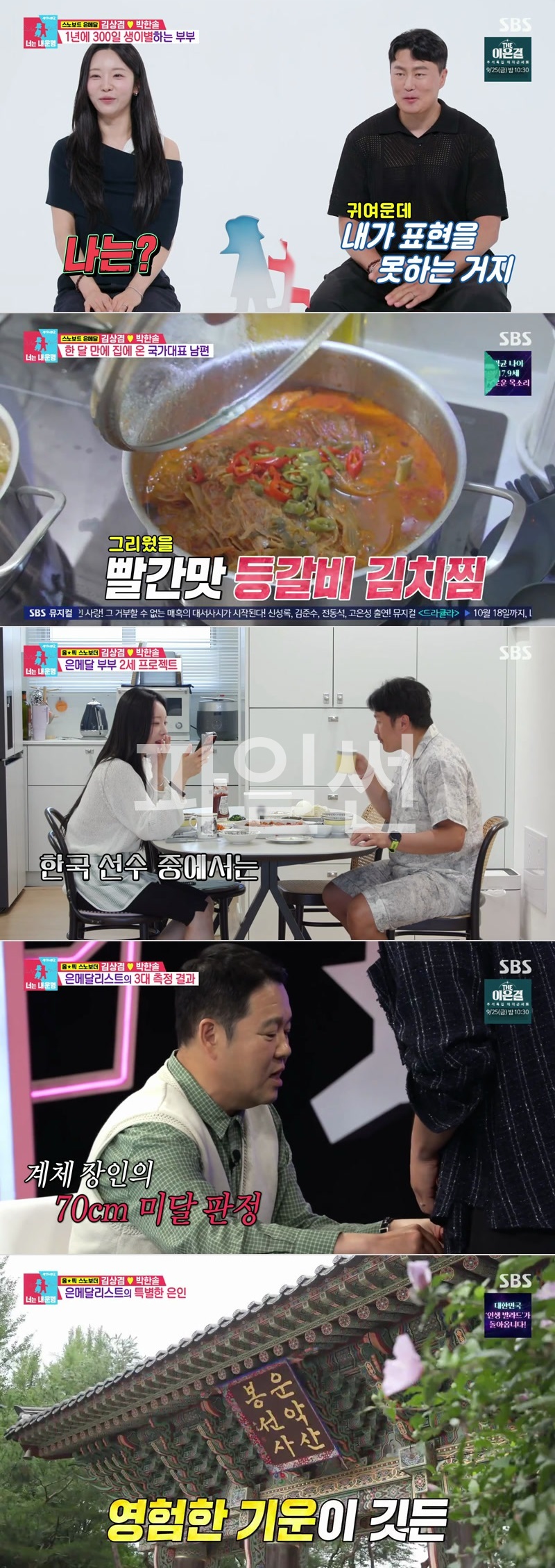 동상이몽 2 - 너는 내 운명.E456.260922.1080p.H264-F1RST