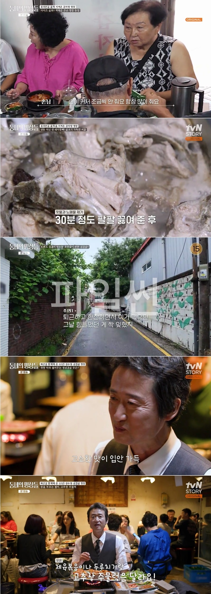 동네의 명장들.E11.260923.1080p.H264-F1RST